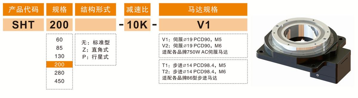 SHT200-10K中空旋转平台