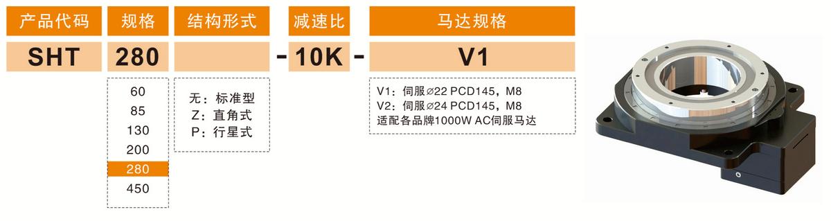 SHT280-10K中空旋转平台
